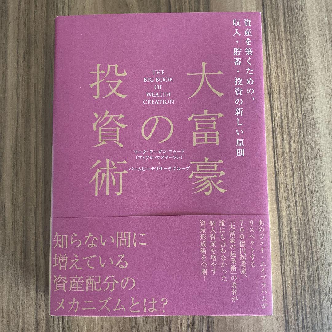 大富豪の投資術 マーク・モーガン フォード 714ubQUlTsL._AC_UL210_SR210,